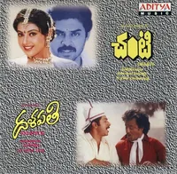 Dalapathi (1991)