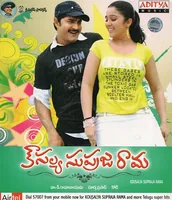 Kousalya Supraja Rama (2008)