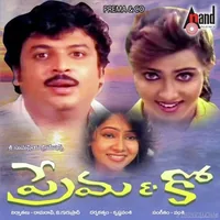 Prema and Co (1993)
