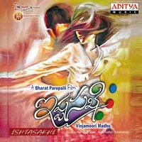 Ishtasakhi (2014)