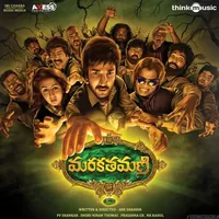 Marakatha Mani (2017)