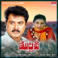 Muttadi (1999)
