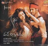 Krishnam Vande Jagadgurum (2012)
