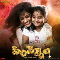 Sirivennela (2019)