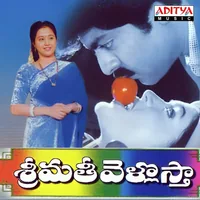 Srimathi Vellostha (1998)