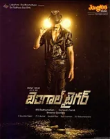 Bengal Tiger (2015)
