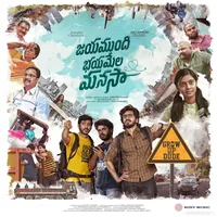 Jayamundhi Bhayamela Manasaa
