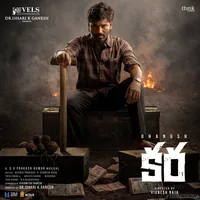 Kara (Telugu) (2026)