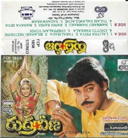 Rudraveena (1988)