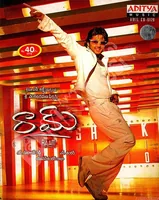 Raam (2006)