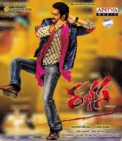Rabhasa (2014)
