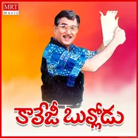 College Bullodu (1992)