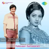 Kalavaari Samsaaram (1982)