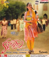 Kalasala (2009)