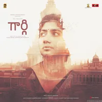 Gargi (Telugu)