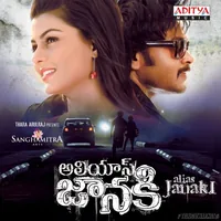 Alias Janaki (2014)