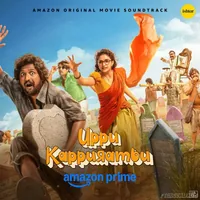 Uppu Kappurambu (2025)