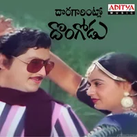 Doragarintlo Dongodu (1988)