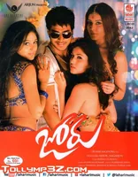 Joru (2014)