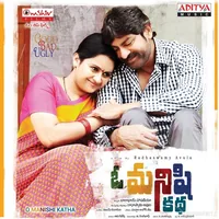 O Manishi Katha (2014)