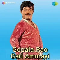 Gopala Rao Gari Ammayi (1986)