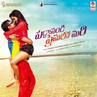 Paddanandi Premalo Mari (2014)