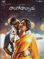 Dongodochadu (2017)