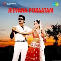 Jeevana Poraatam (1986)