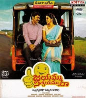Jayammu Nischayammu Ra (2016)