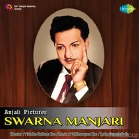 Swarna Manjari (1962)