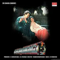 Brahma Rudrudu (1992)