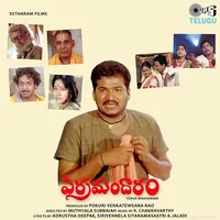 Yerra Mandaram (1990)