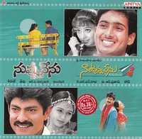 Naalo Unna Prema (2001)