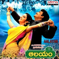 Aalayam (2008)