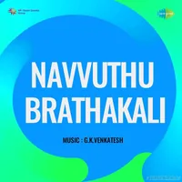 Navvuthu Brathakali (1980)