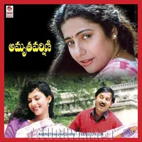 Amruthavarshini 1997) ALAC