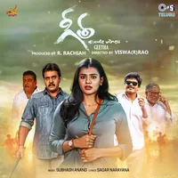 Geetha (2022)