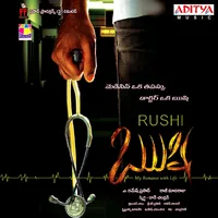 Rushi (2014)