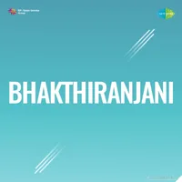 Bhakthiranjani (1975)