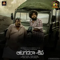 Aatagadhara Siva (2020)