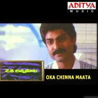 Oka Chinna Maata (1991)