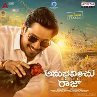 Anubhavinchu Raja (2021)
