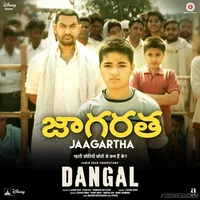 Dangal (Telugu) (2019)