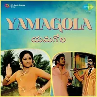 Yamagola (1977)