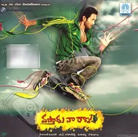 Vasthadu Naa Raju (2011)