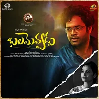 Balamevvadu