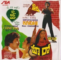 I Love You (1979)