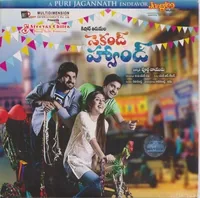 Second Hand (2013)