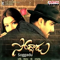 Soggadu (2005)