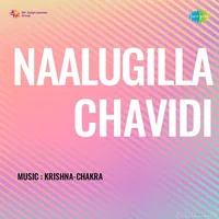 Naalugilla Chavidi (1985)
